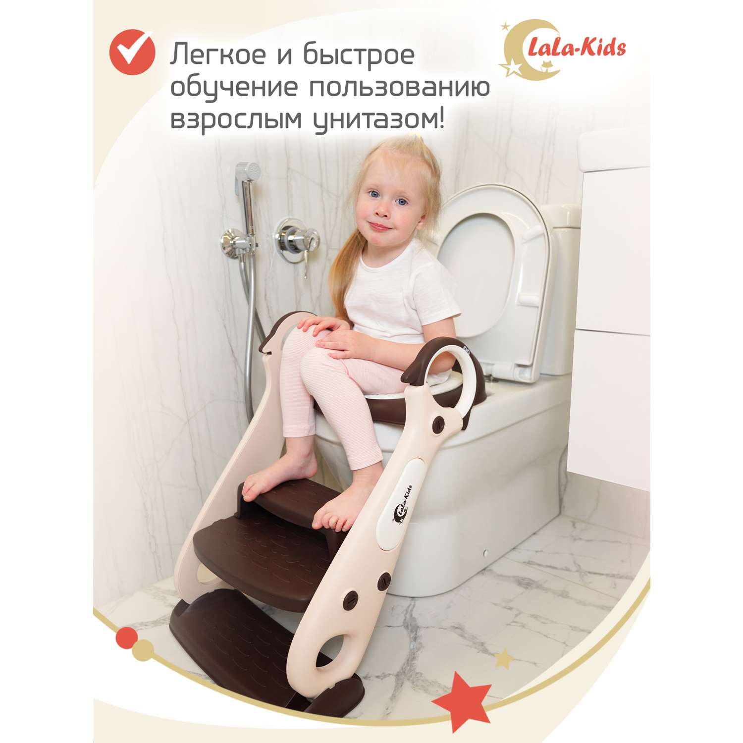 Сиденье на унитаз LaLa-Kids со ступенькой и мягкой накладкой коричневое - фото 5