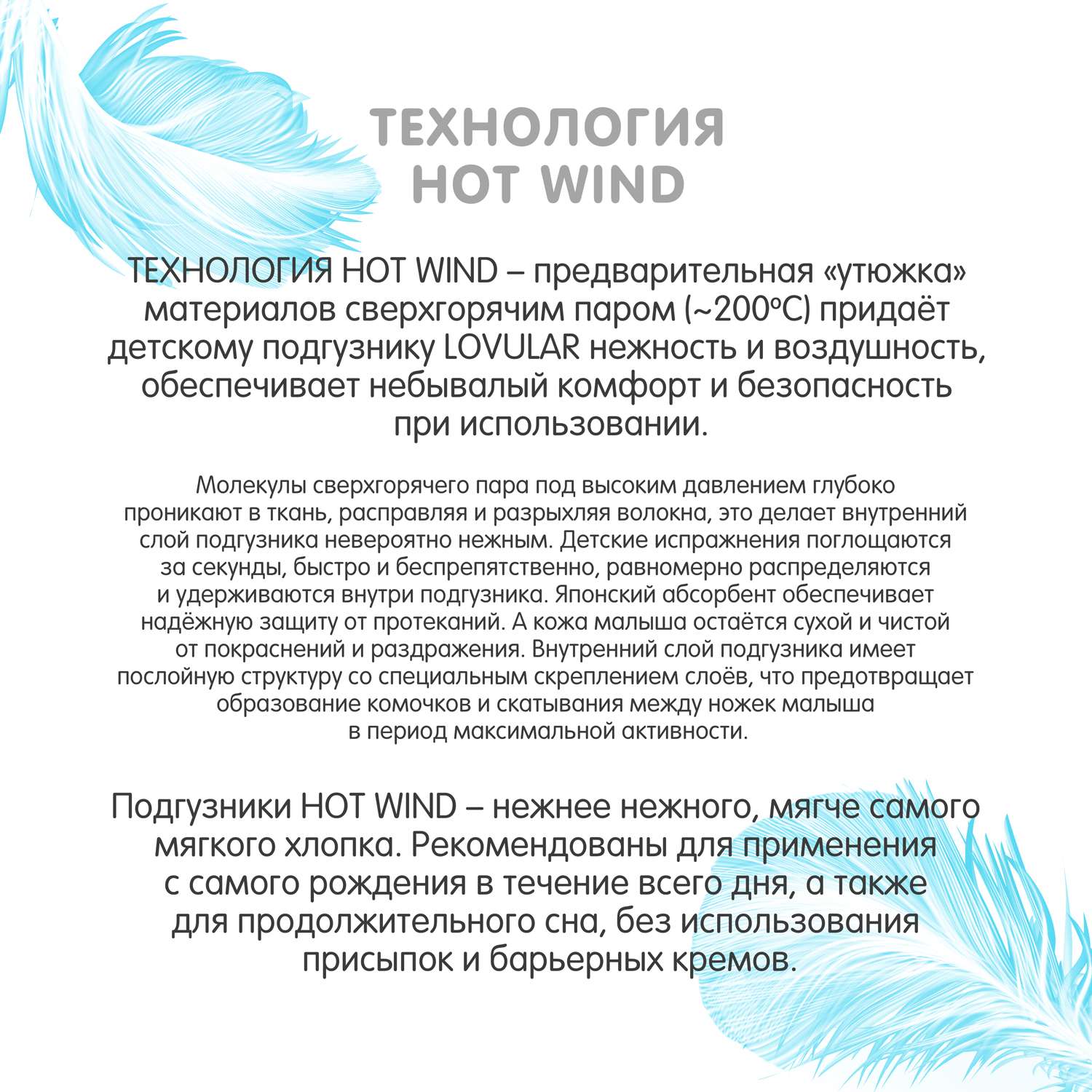 Подгузники LOVULAR Hot Wind XS 2-5кг 22шт - фото 3