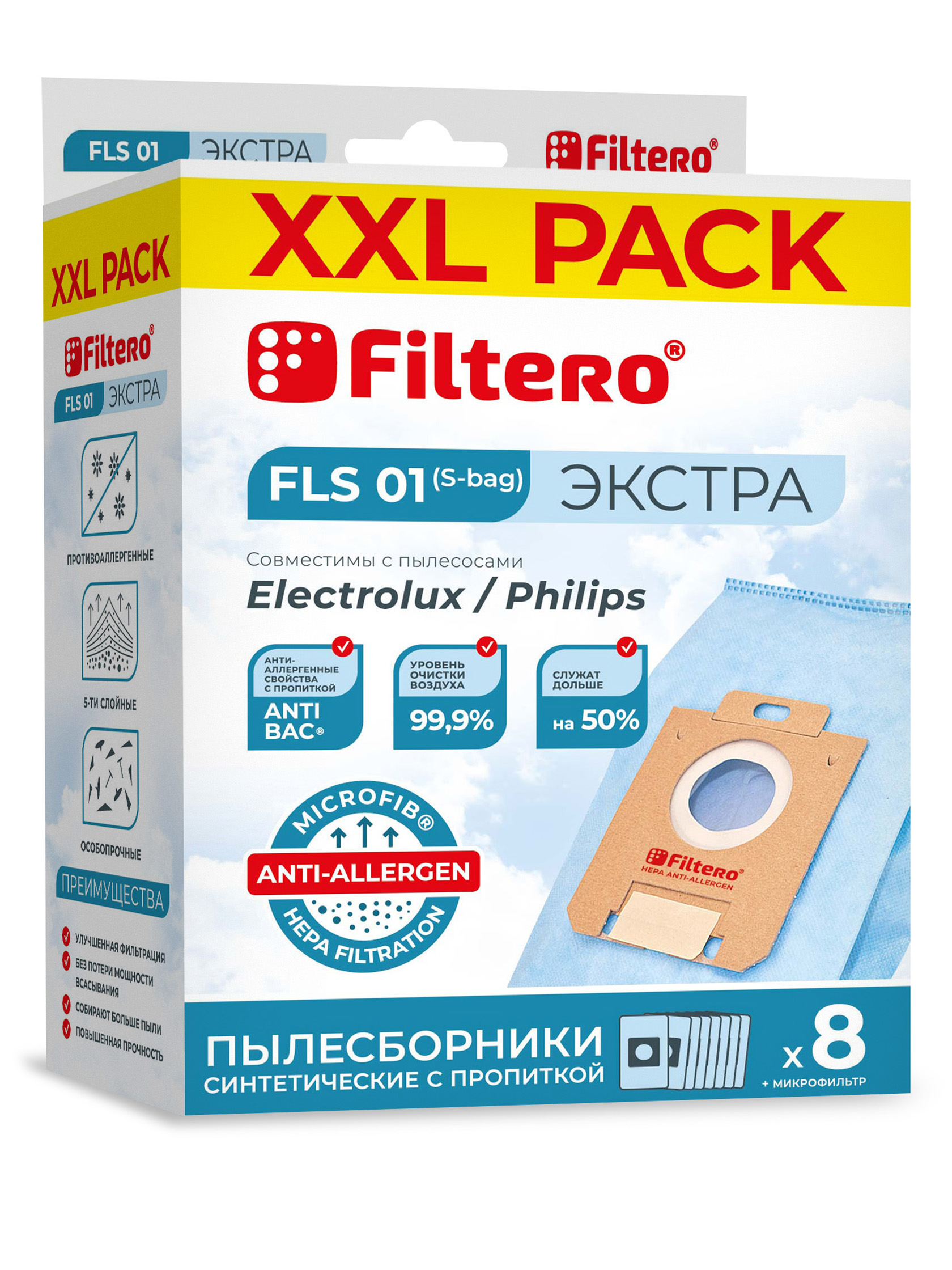 Пылесборники Filtero FLS 01 синтетические с антибактериальной обработкой XXL Pack Экстра 8 шт - фото 1