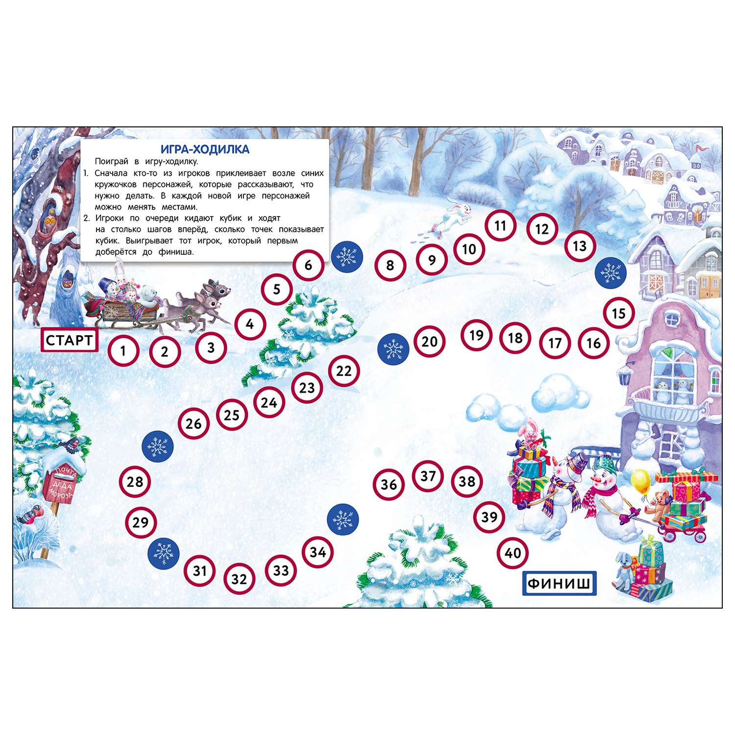 Книга СТРЕКОЗА Календарь ожидания Нового года Выпуск 4 Самый маленький снеговик - фото 4