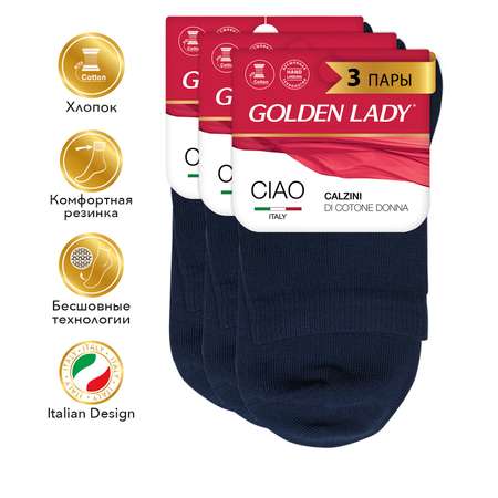 Носки 3 пары Golden lady