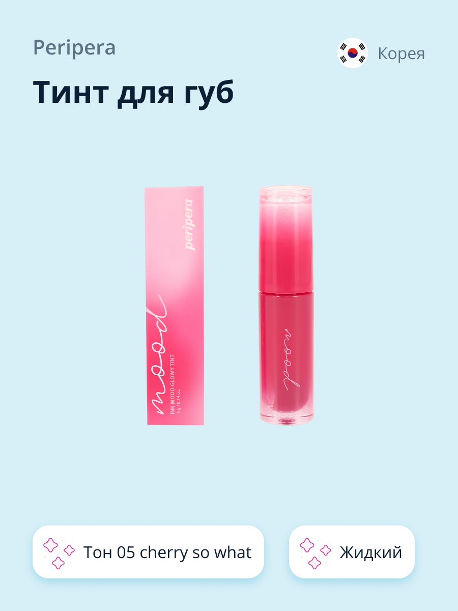 Тинт для губ Peripera Ink mood glowy tint жидкий тон 05 cherry so what - фото 1