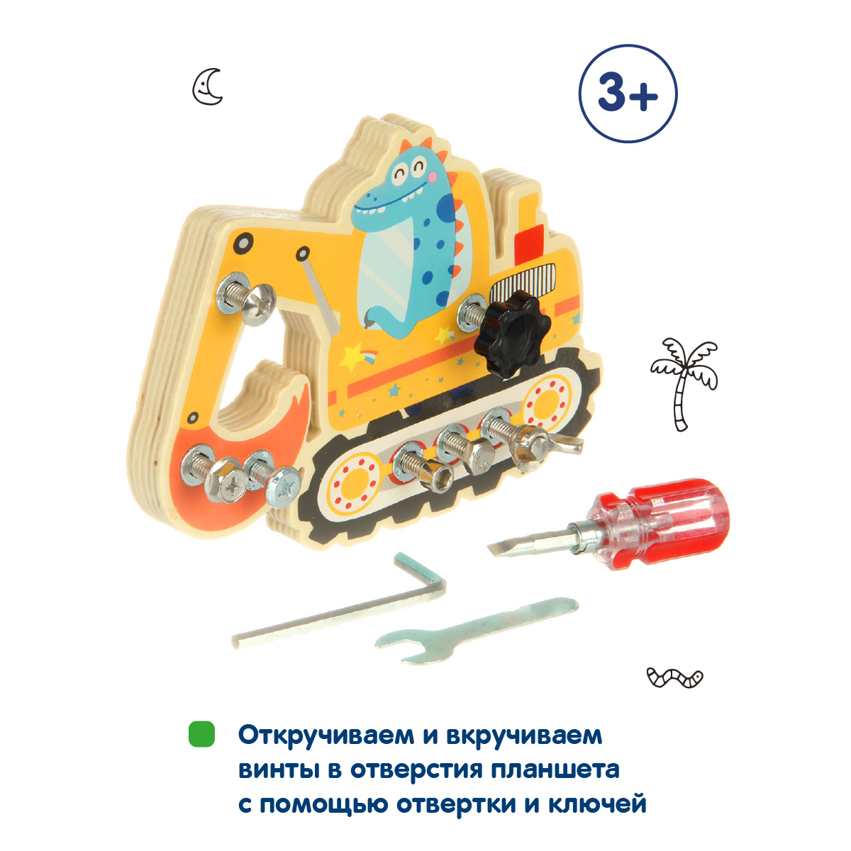 Бизиборд Фабрика Фантазий Деревянная игрушка Собери экскаватор - фото 3