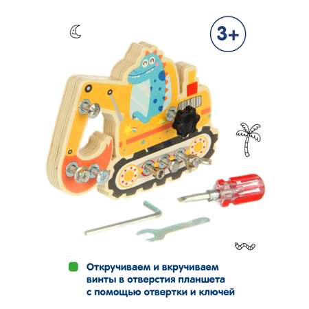 Деревянная игрушка Бизиборд Фабрика Фантазий Собери экскаватор