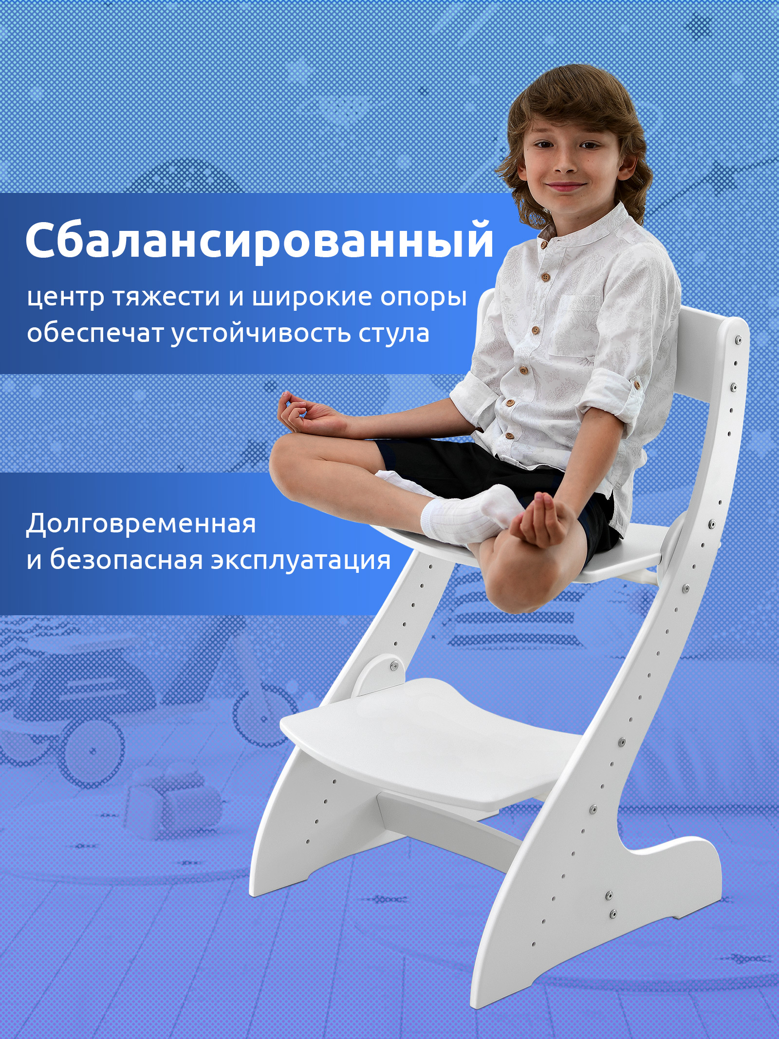 Растущий стул детский Мега Тойс регулируемый для школьника - фото 5