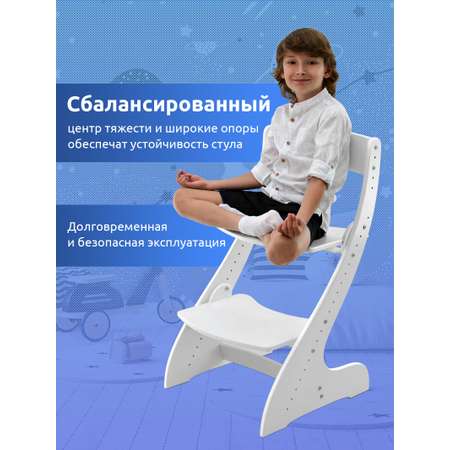 Растущий стул детский Мега Тойс регулируемый для школьника