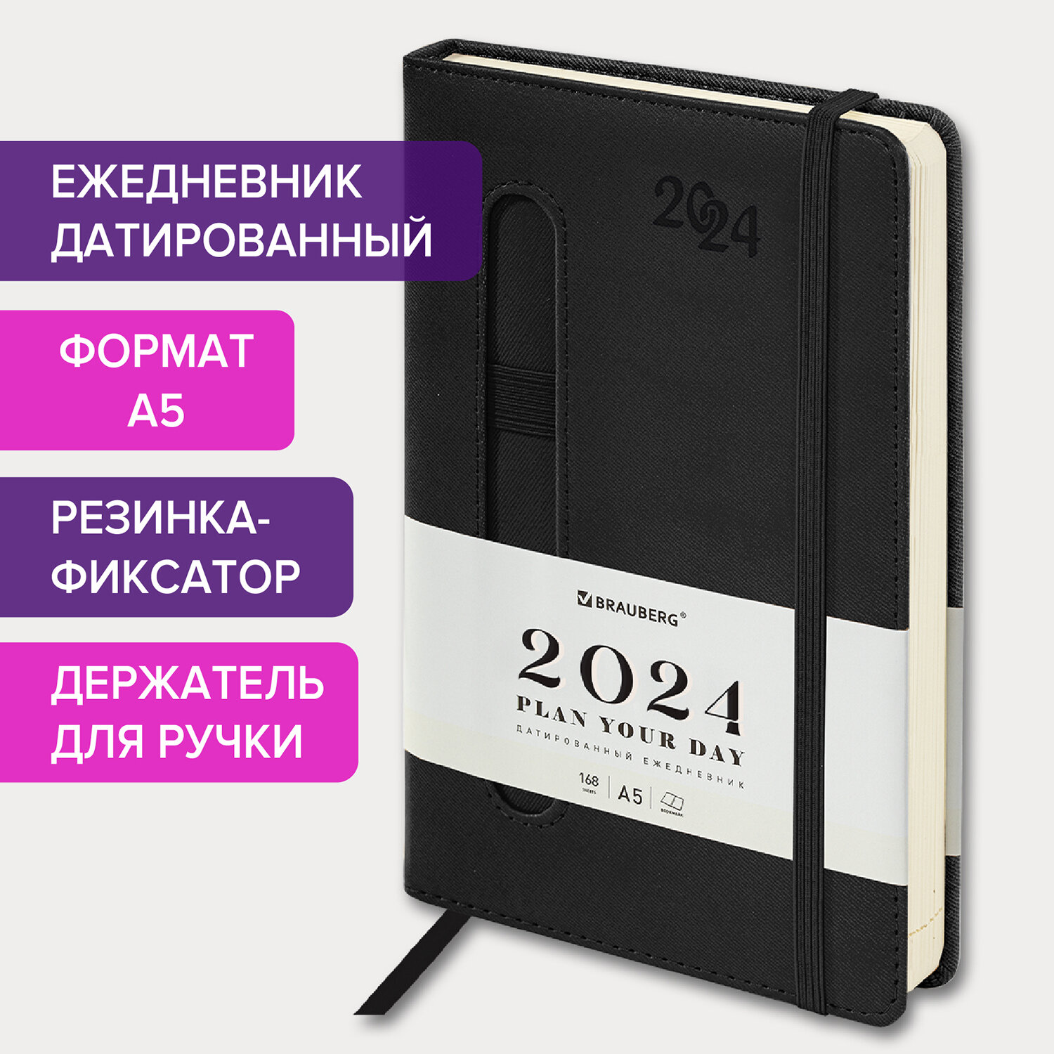 Ежедневник Brauberg датированный 2024 А5 под кожу с держателем для ручки - фото 1