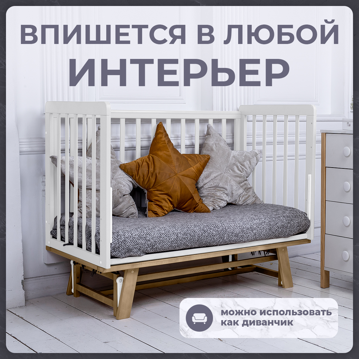 Детская кроватка Sweet Baby прямоугольная, продольный маятник (белый) - фото 2