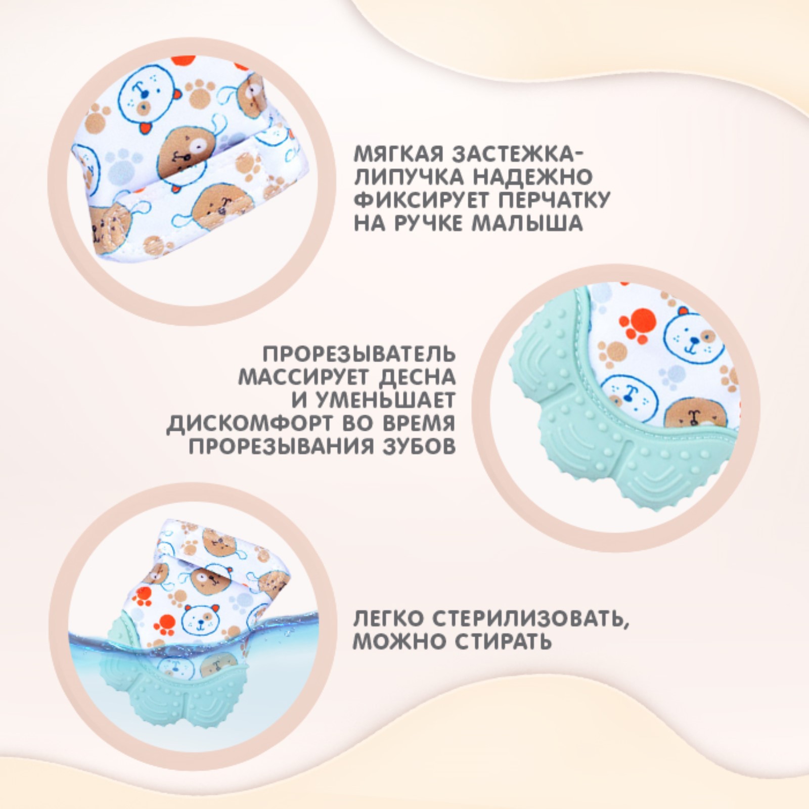 Прорезыватель-рукавичка Крошка Я «Собачки» цвет мятный - фото 4