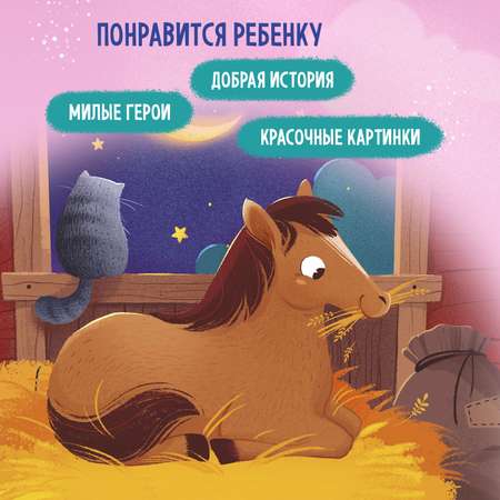 Книга Феникс Премьер Спокойной ночи животные фермы! с окошками