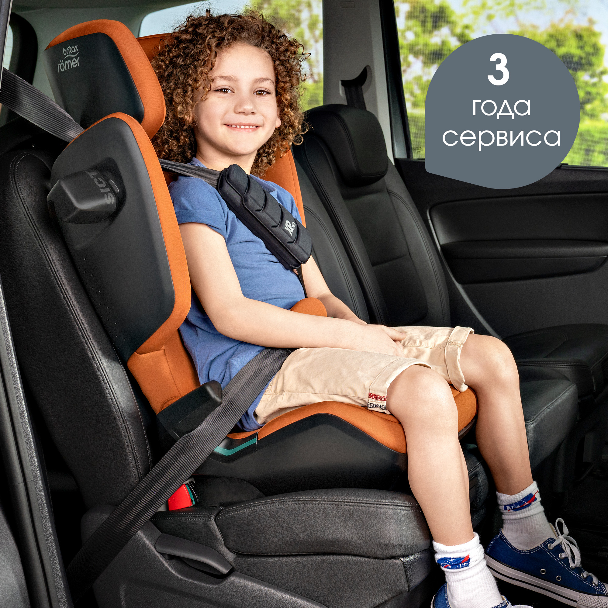 Детское автокресло Britax Roemer KIDFIX i-SIZE Storm Grey - фото 15