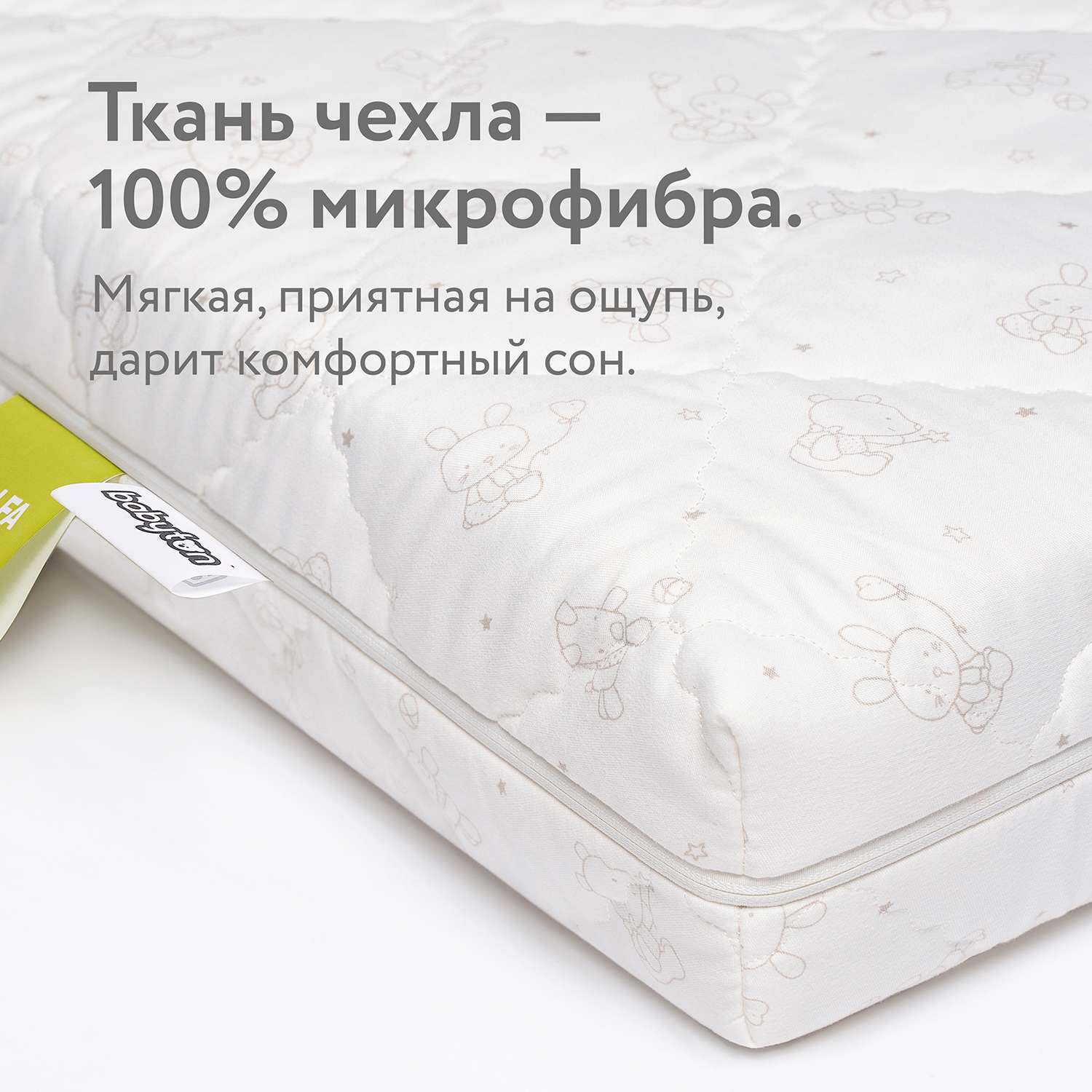 babyton матрас в кроватку