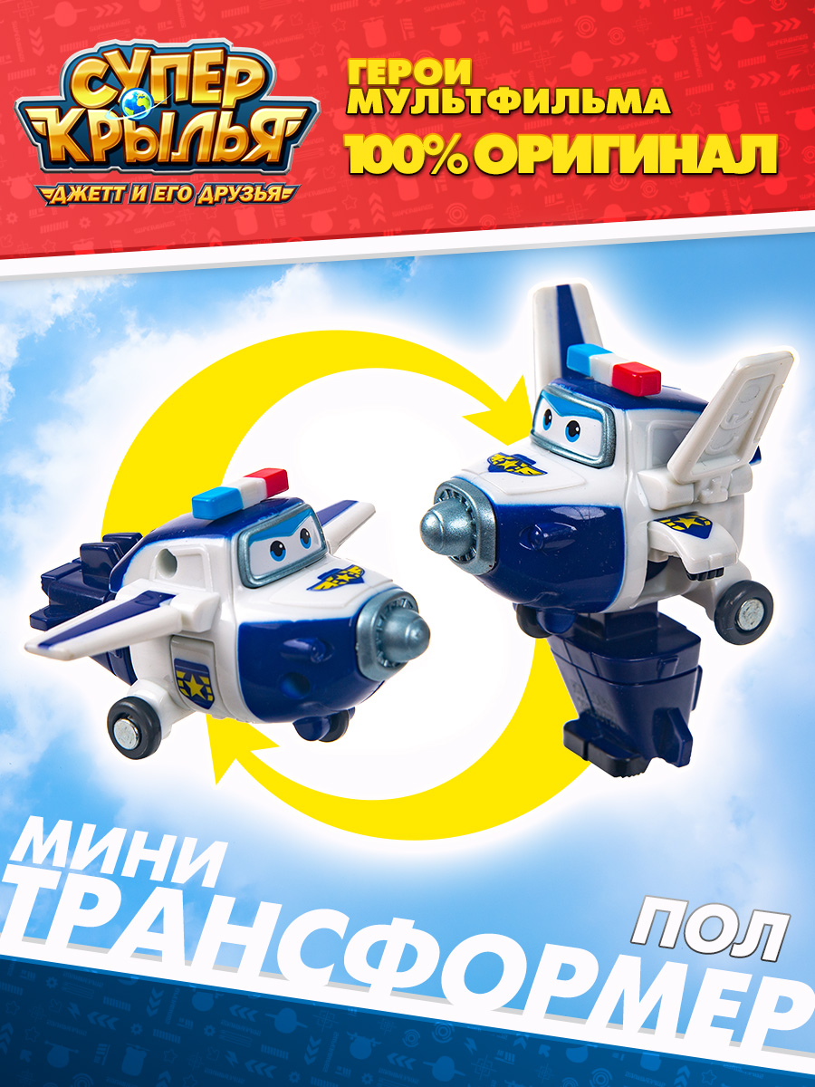 Трансформер Super Wings Мини Пол - фото 1