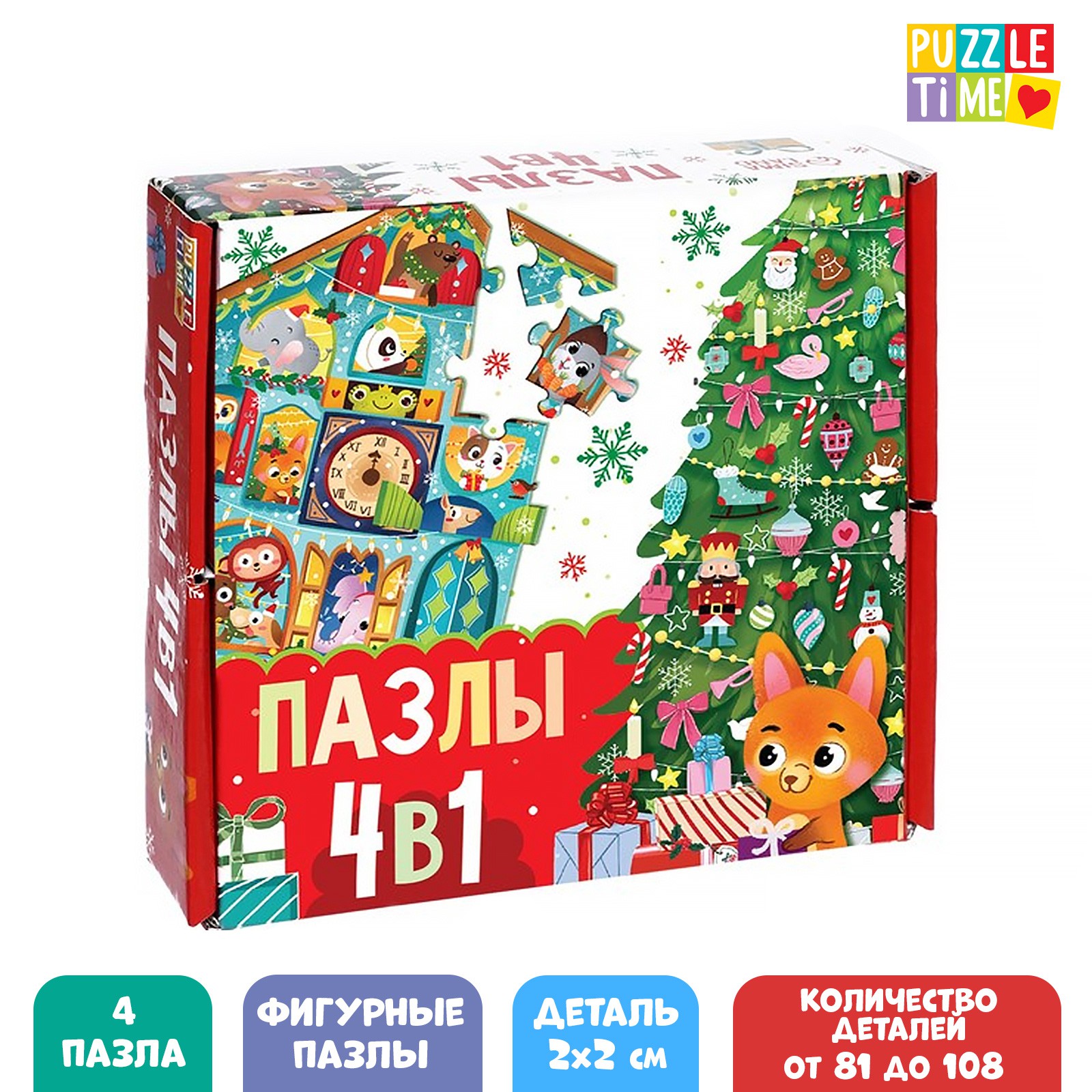 Набор пазлов Puzzle Time с фигурными пазлами 4 в 1 «Новогодние истории» - фото 1