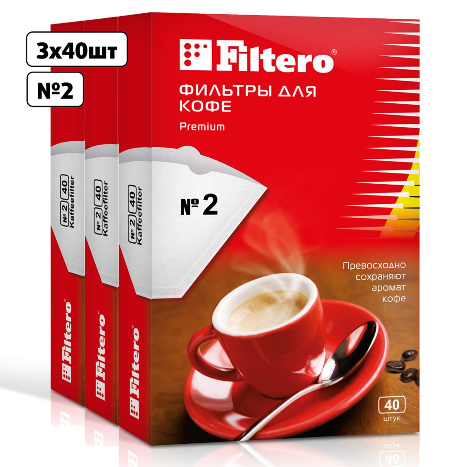 Комплект фильтров Filtero для кофеварки №2/120шт белые Premium - фото 1