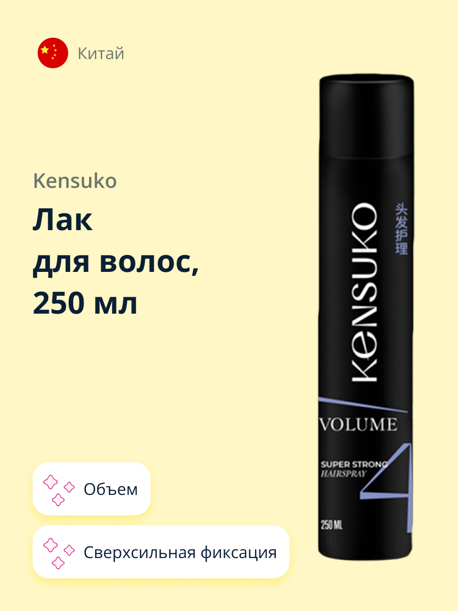 Лак для волос KENSUKO Объем и сверхсильная фиксация 250 мл - фото 1