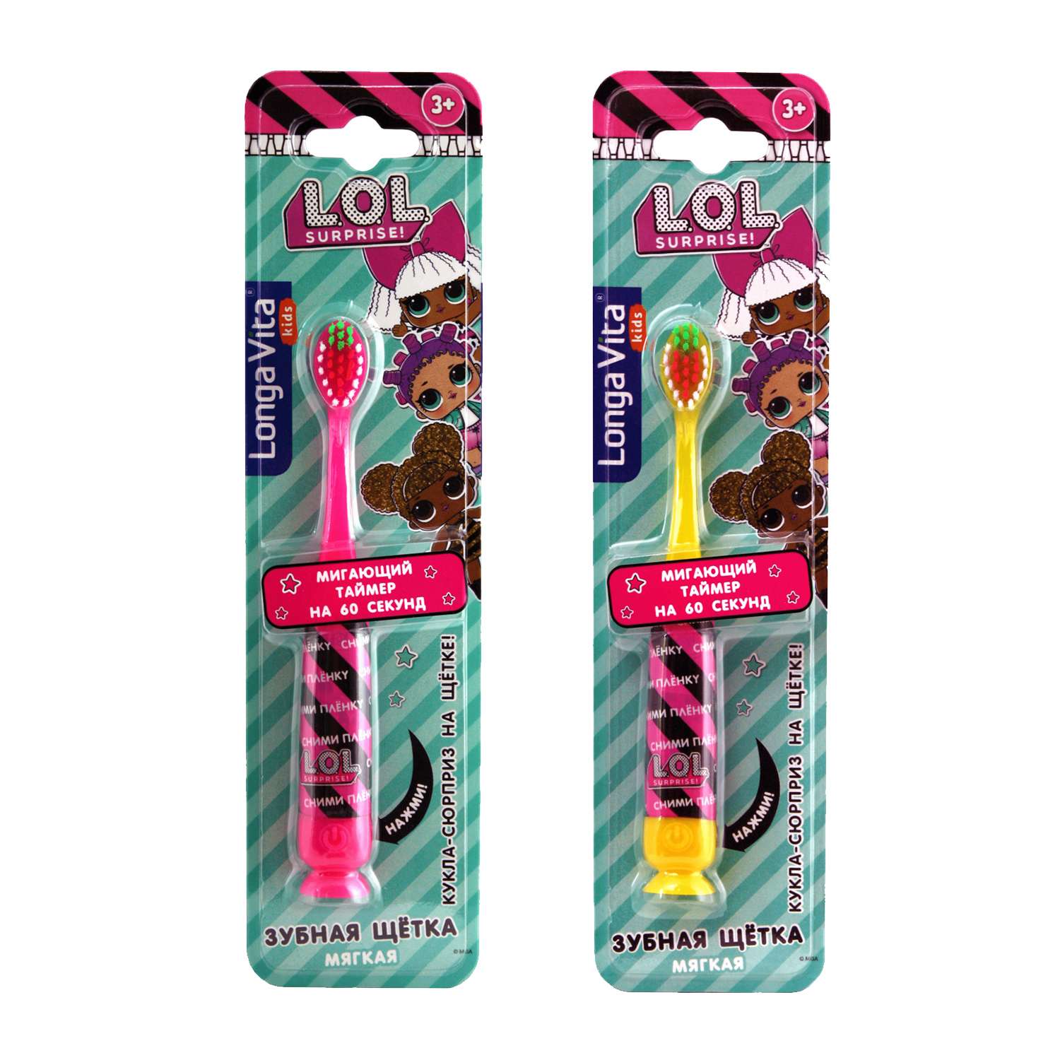 Зубная щетка Longa Vita for kids L.O.L Surprise на присоске с мигающим таймером с 3лет в ассортименте - фото 1