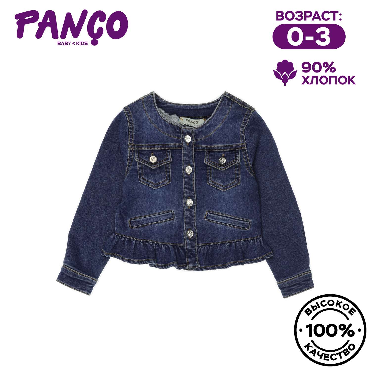 Куртка PANCO 2211GB22003/002 - фото 2