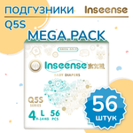 Подгузники INSEENSE на липучках Q5S L 9-14 кг 56 шт