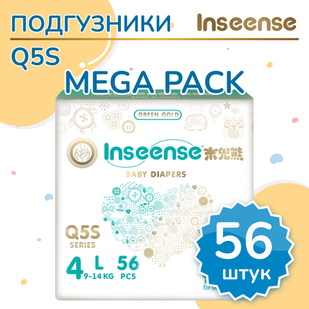 Подгузники INSEENSE 56 шт. L 9-14 кг