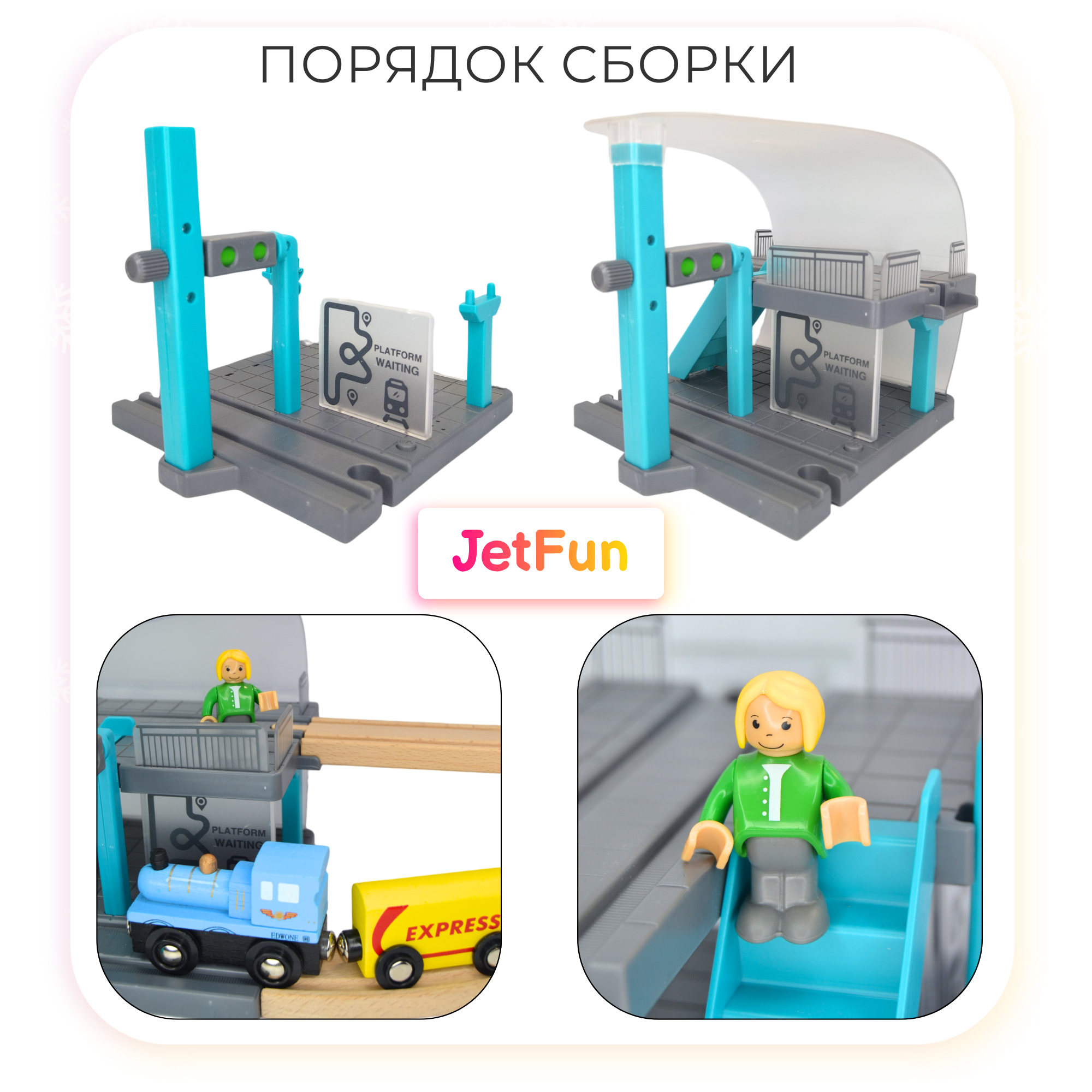 Платформа стоянка для железной дороги JetFun Пластиковая - фото 6