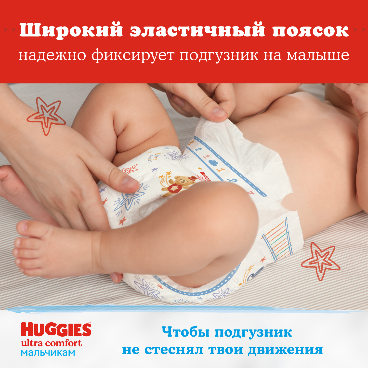 Подгузники Huggies Ultra Comfort для мальчиков 4 8-14кг 100шт - фото 7