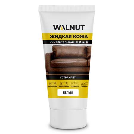 Жидкая кожа WALNUT