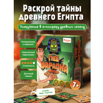 Настольная игра КРЕП Квест Гнев фараона