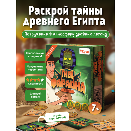 Настольная игра КРЕП Квест Гнев фараона