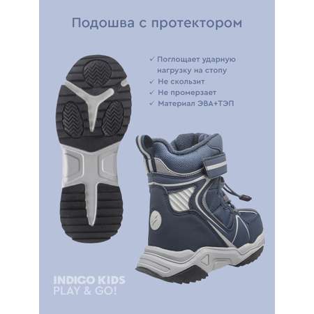 Ботинки Indigo kids