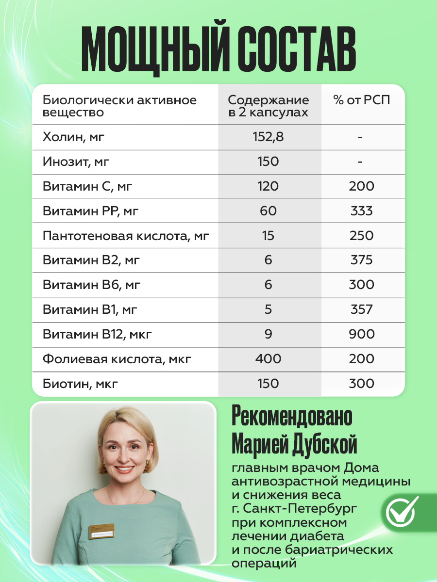 Комплекс витаминов группы В VIDAMIN EXTRA 60 капсул - фото 8