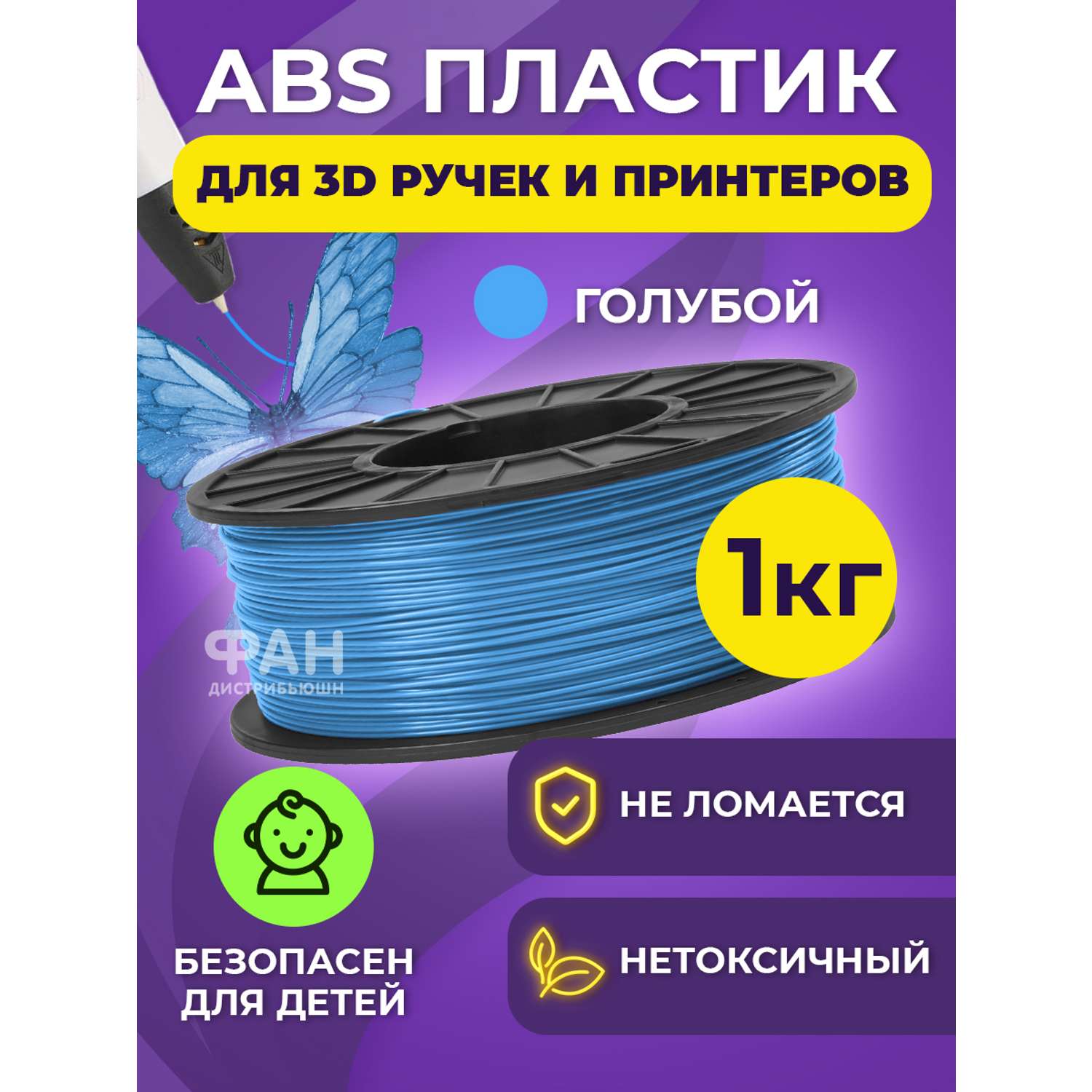 Пластик в катушке Funtasy ABS 1.75 мм 1 кг цвет голубой - фото 2