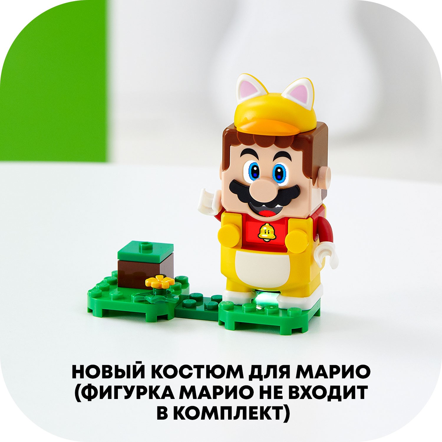 Конструктор LEGO Super Mario Марио-кот 71372 - фото 4