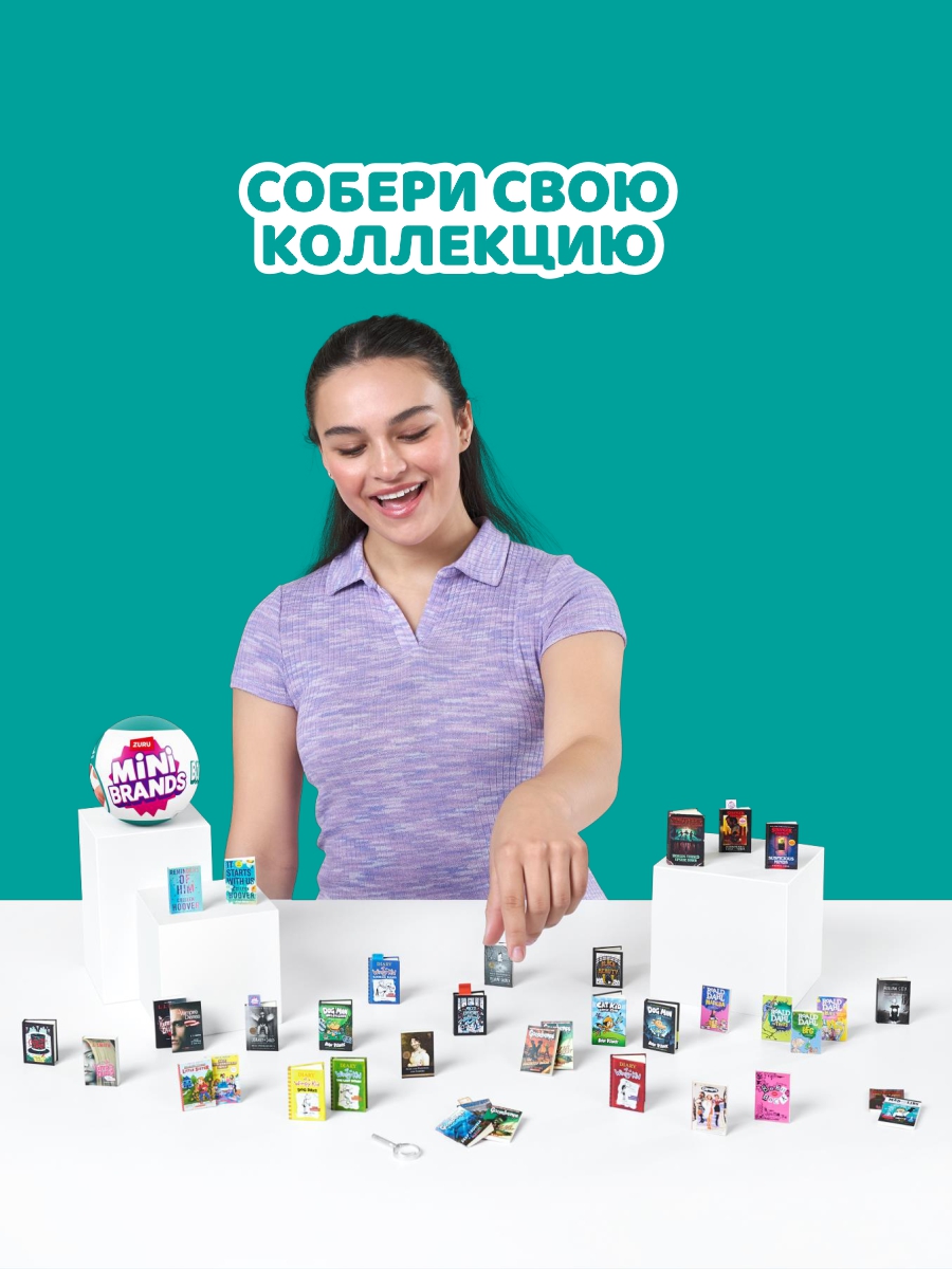 Игрушка Mini brands Book Шар в непрозрачной упаковке (Сюрприз) 77493GQ4 - фото 4