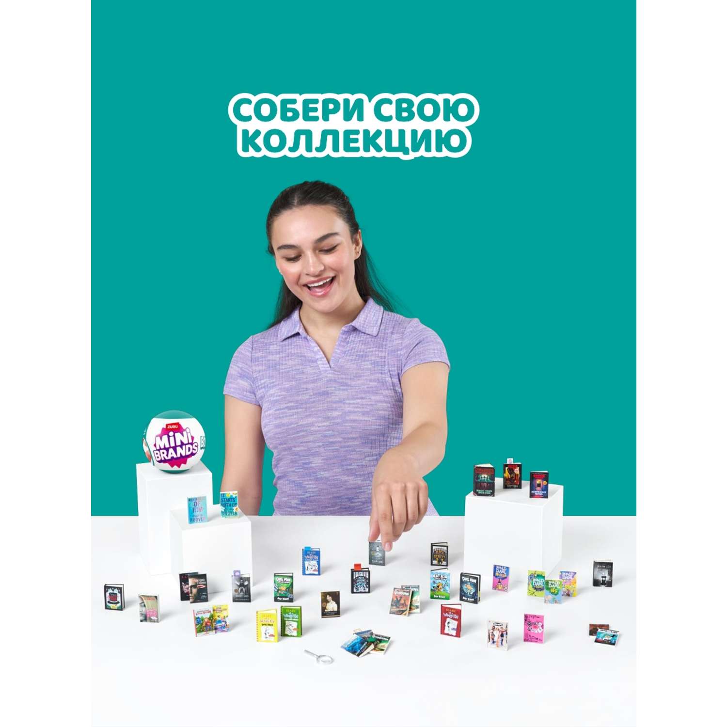 Игрушка Mini brands Book Шар в непрозрачной упаковке (Сюрприз) 77493GQ4 - фото 4