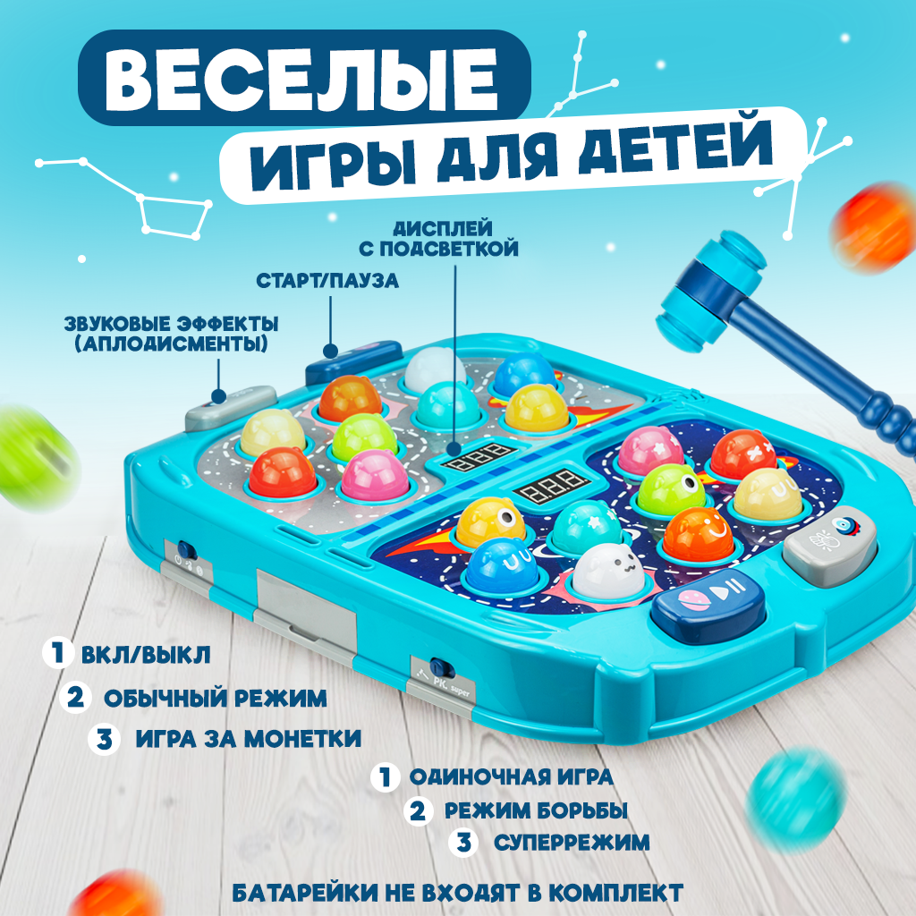 Интерактивная настольная игра Solmax для малыша музыкальная стучалка с молоточками галактическая битва - фото 2