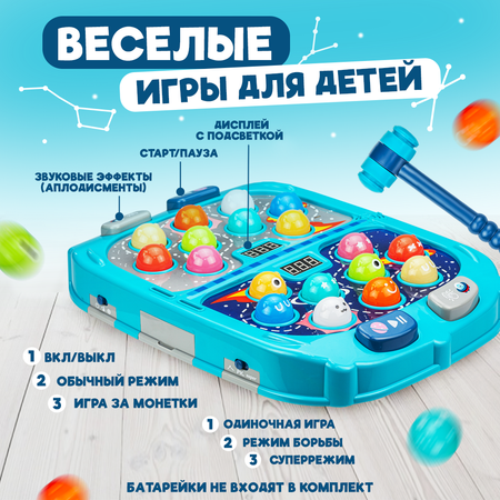 Интерактивная настольная игра Solmax для малыша музыкальная стучалка с молоточками галактическая битва