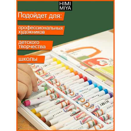 Пастель для рисования HIMI MIYA мини 12 цветов FC.YH.HM.001