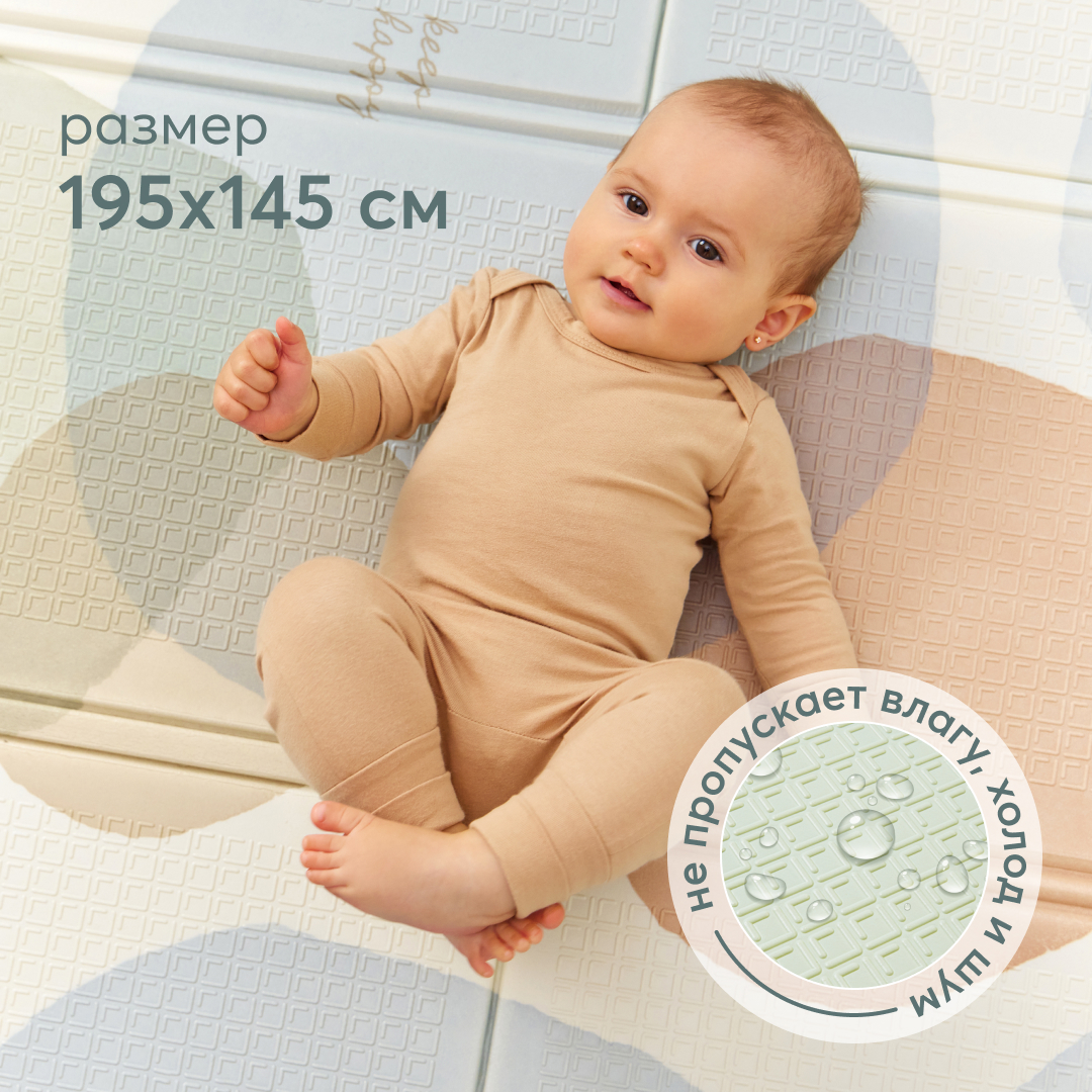 Коврик детский Happy Baby Soft Floor массажный непромокаемый складной