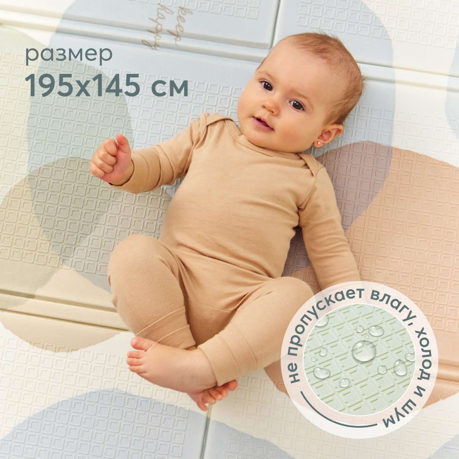 Коврик детский Happy Baby Soft Floor массажный непромокаемый складной - фото 1