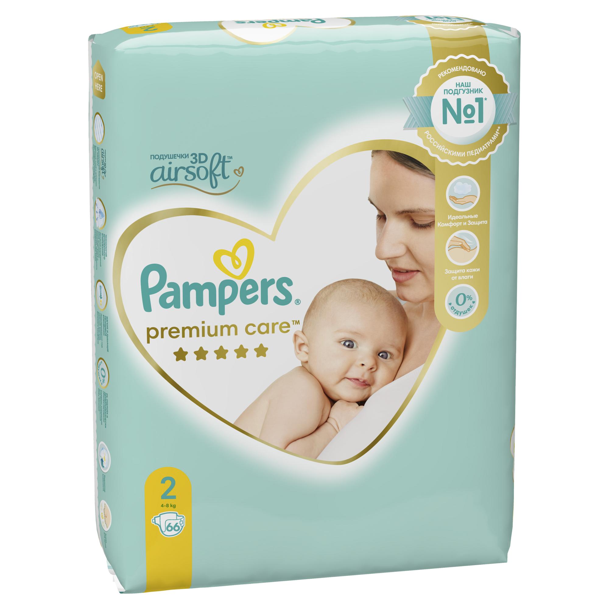 Подгузники Pampers Premium Care 66 шт. 2 4-8 кг - фото 8