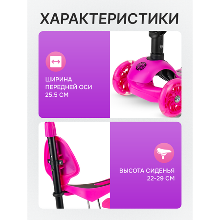 Самокат трехколёсный Velobibi Fanny 3 в 1 до 40кг Колёса 120/96 мм PU/PVC Розовый