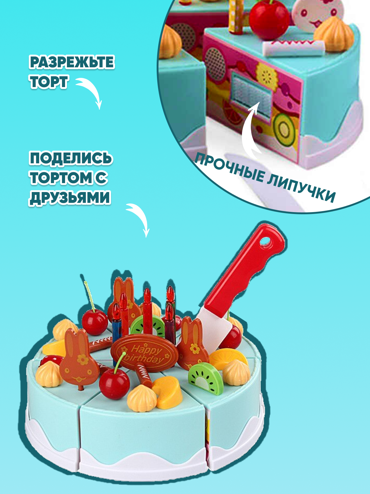 Набор игровой TrendToys Игрушечный торт TT096 - фото 4