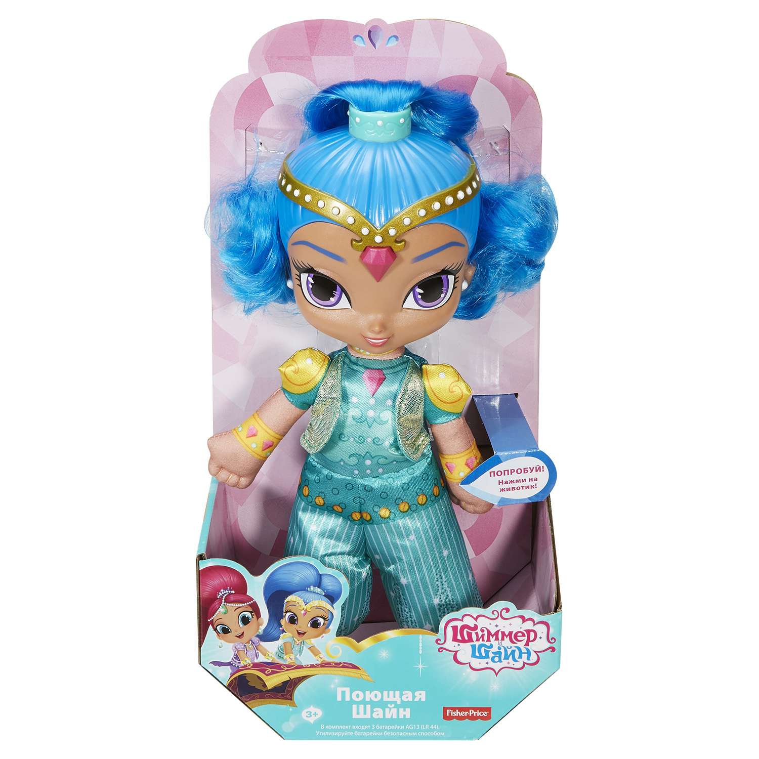 Куклы Shimmer and Shine Поющие и говорящие в ассортименте FFP50 - фото 9