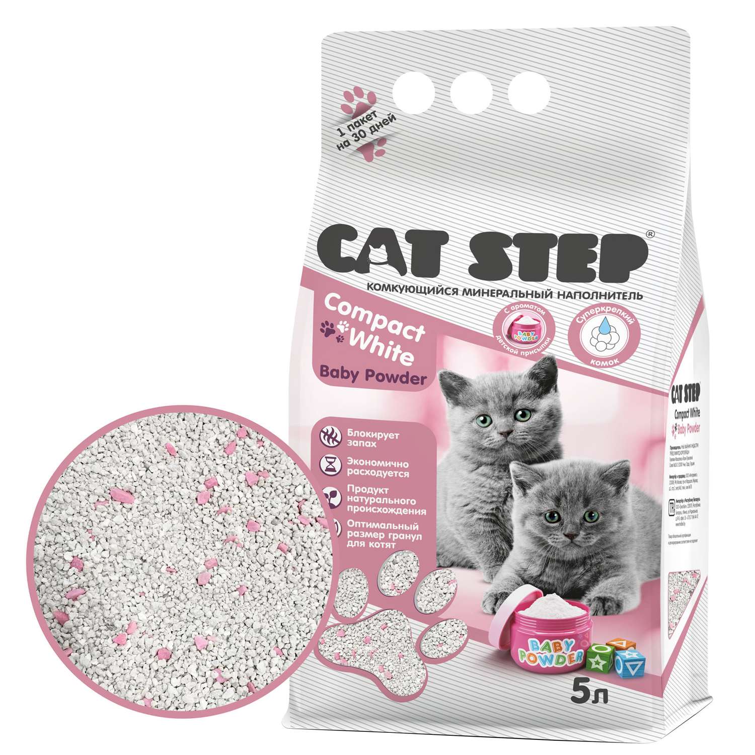 Наполнитель для котят Cat Step Compact White Baby Powder комкующийся минеральный 5л - фото 4