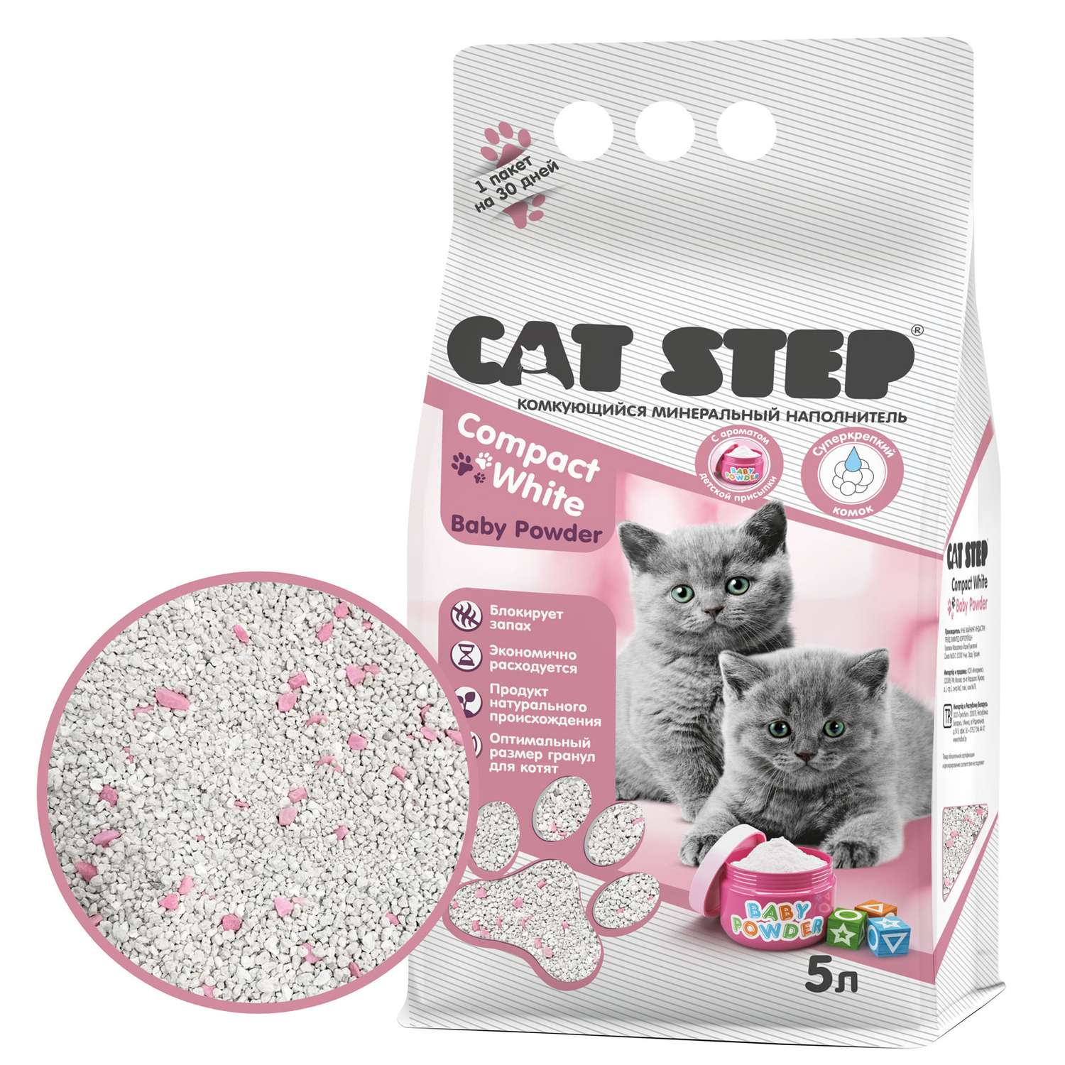 Наполнитель для котят Cat Step Compact White Baby Powder комкующийся минеральный 5л - фото 4