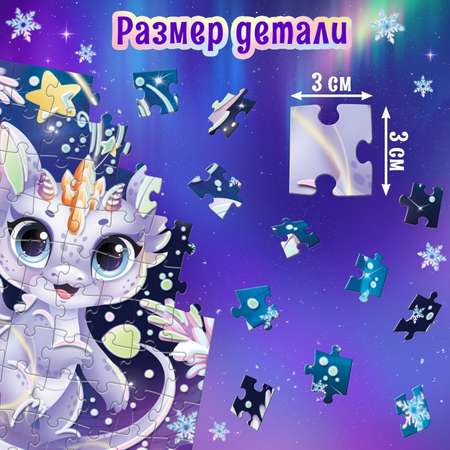 Голографический пазл Puzzle Time «Волшебный дракончик» 88 деталей