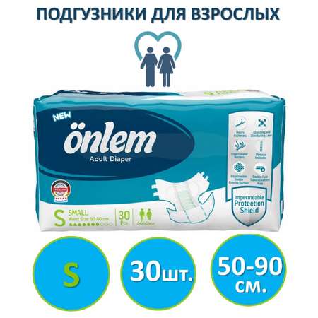 Подгузники для взрослых Onlem размер S (50-90cм.) 30 шт. в упаковке