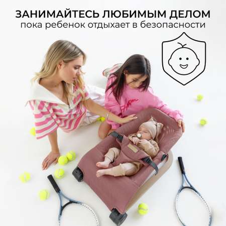 Детский шезлонг AmaroBaby Baby relax розовый