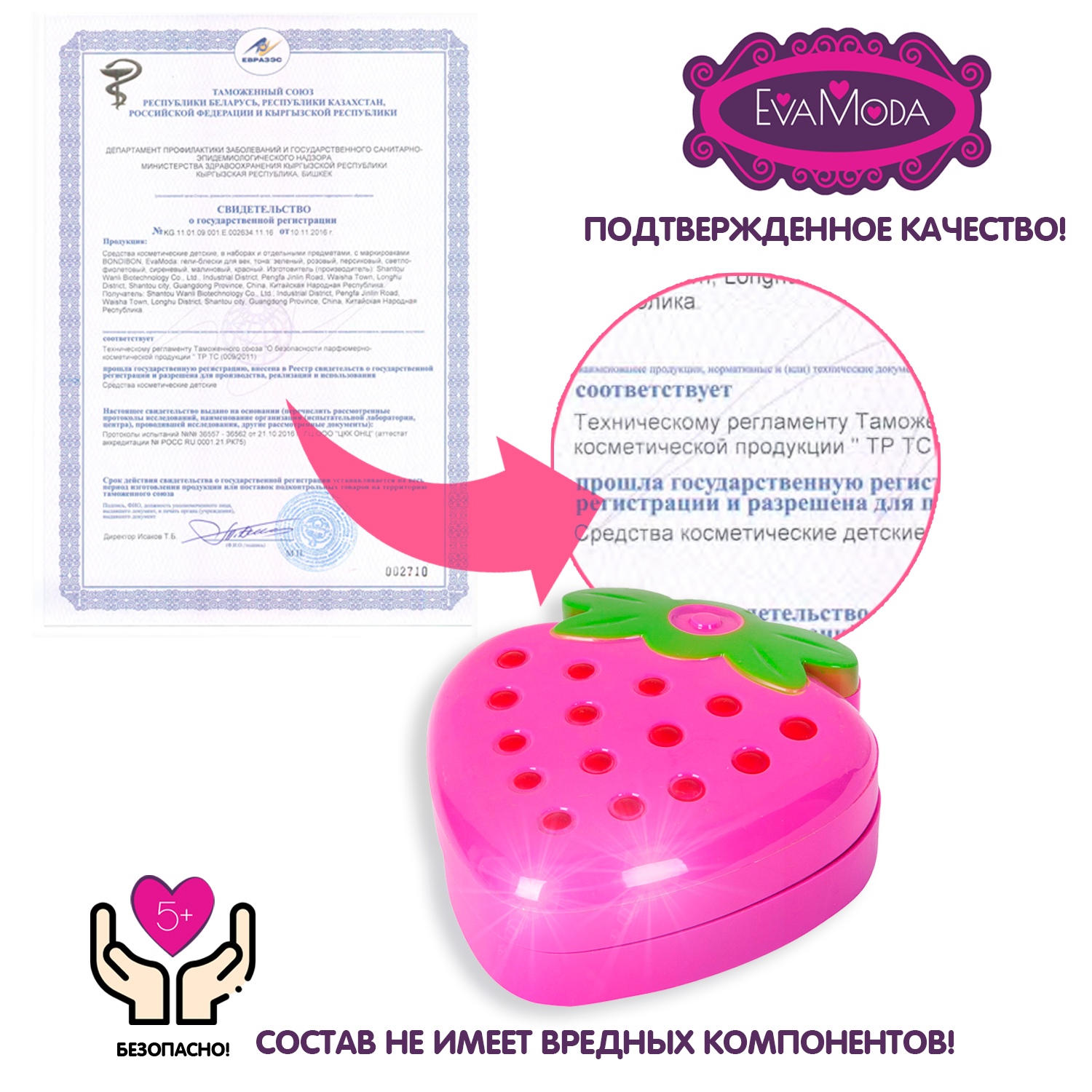 Набор детской косметики BONDIBON Eva Moda Косметичка-ягодка 2х-уровневая - фото 6